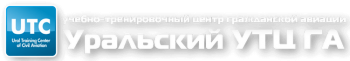 Периодическая тренажерная подготовка пилотов на ВС R-44