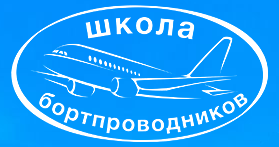 Переподготовка бортпроводников для выполнения полетов на ВС Falcon 7X